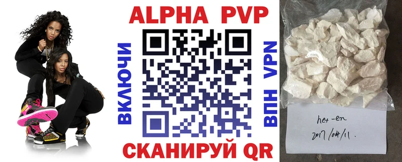Alpha PVP Соль Калач-на-Дону