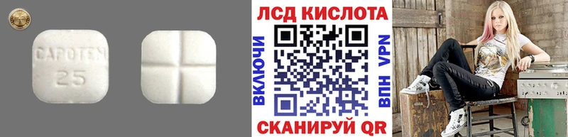 LSD-25 экстази ecstasy  магазин продажи наркотиков  Калач-на-Дону 