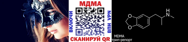 МДМА молли  наркота  Калач-на-Дону 
