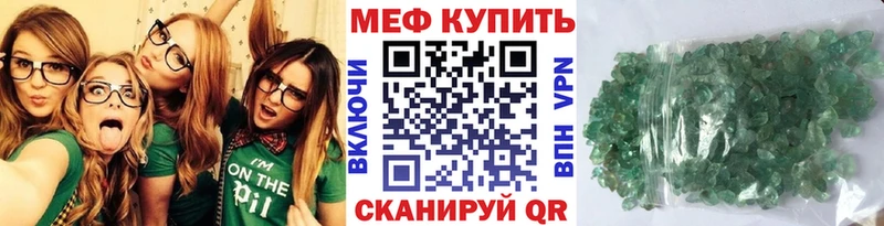 Меф мяу мяу  Калач-на-Дону