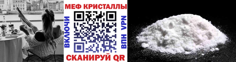 Меф 4 MMC  купить наркоту  Калач-на-Дону 