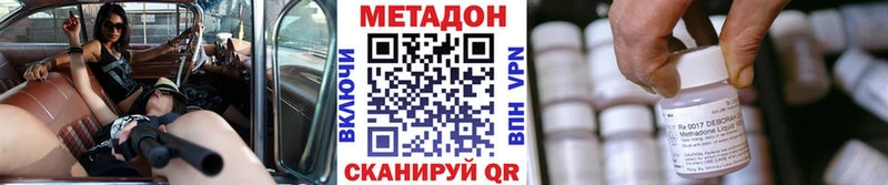 Метадон VHQ Калач-на-Дону